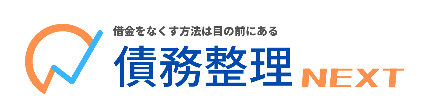 借金いくらからやばい？100万以下も危ない理由と判断の目安